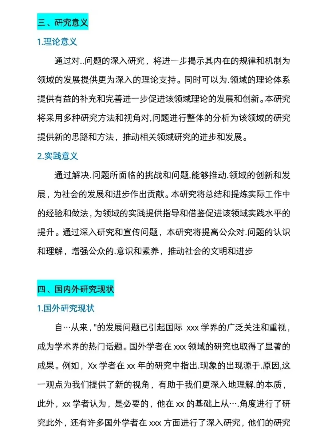 四小时写完了开题报告哈哈哈！！！