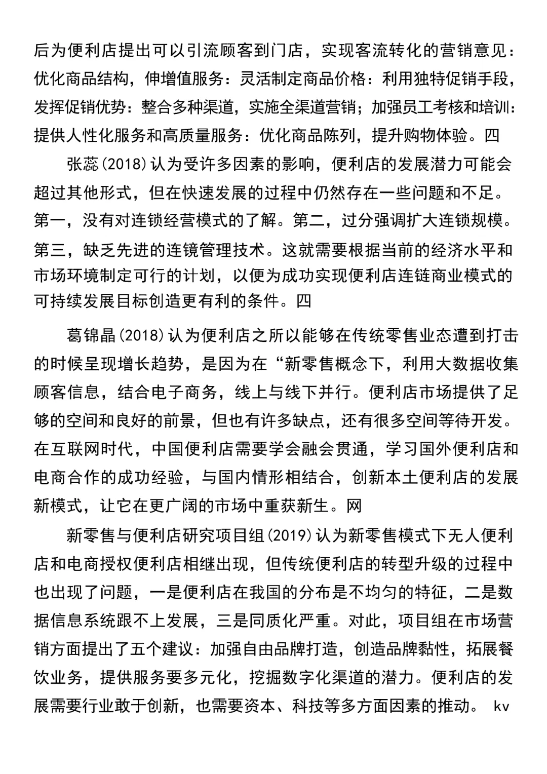 开题报告中最难的部分，国内外研究现状