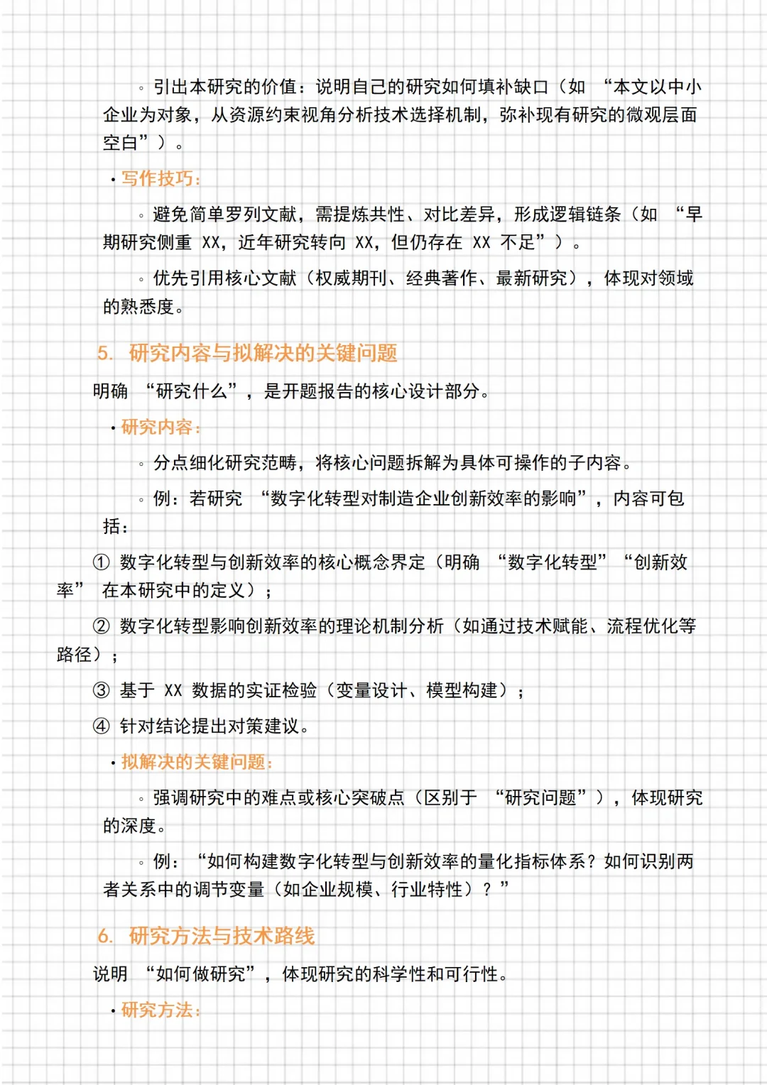 吓死了，没想到发给导师的开题报告一遍过了
