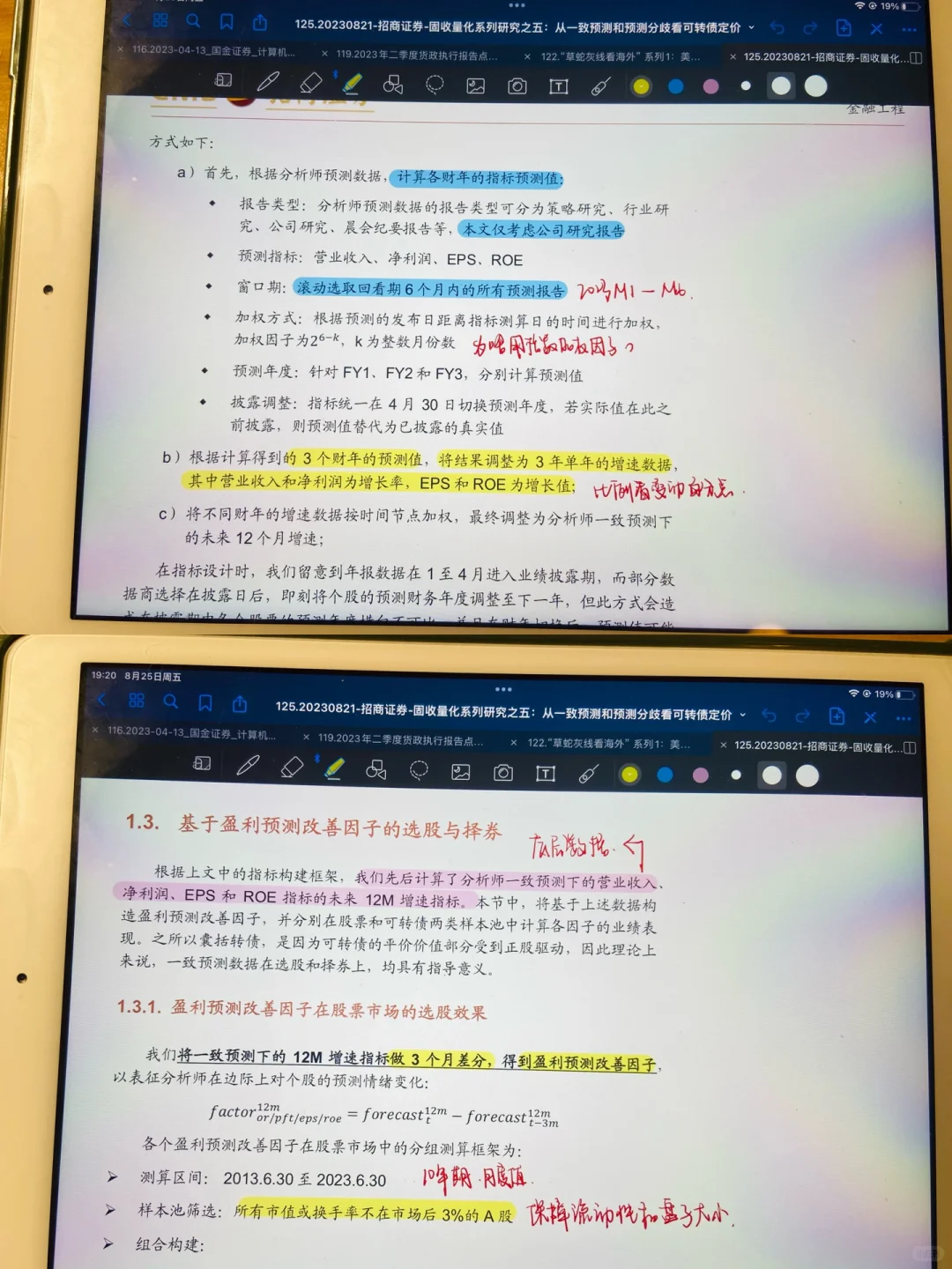 周读研报｜招商证券金工组，让人思路大开❗️