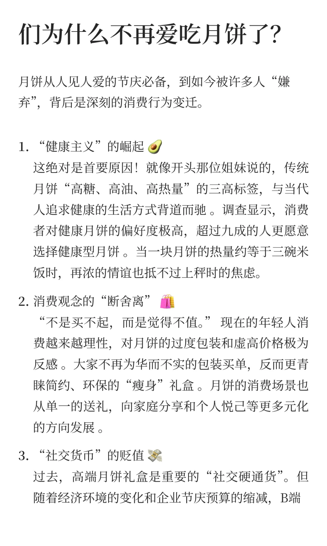 月饼帝国“失宠”？十年增长或将终结，万亿