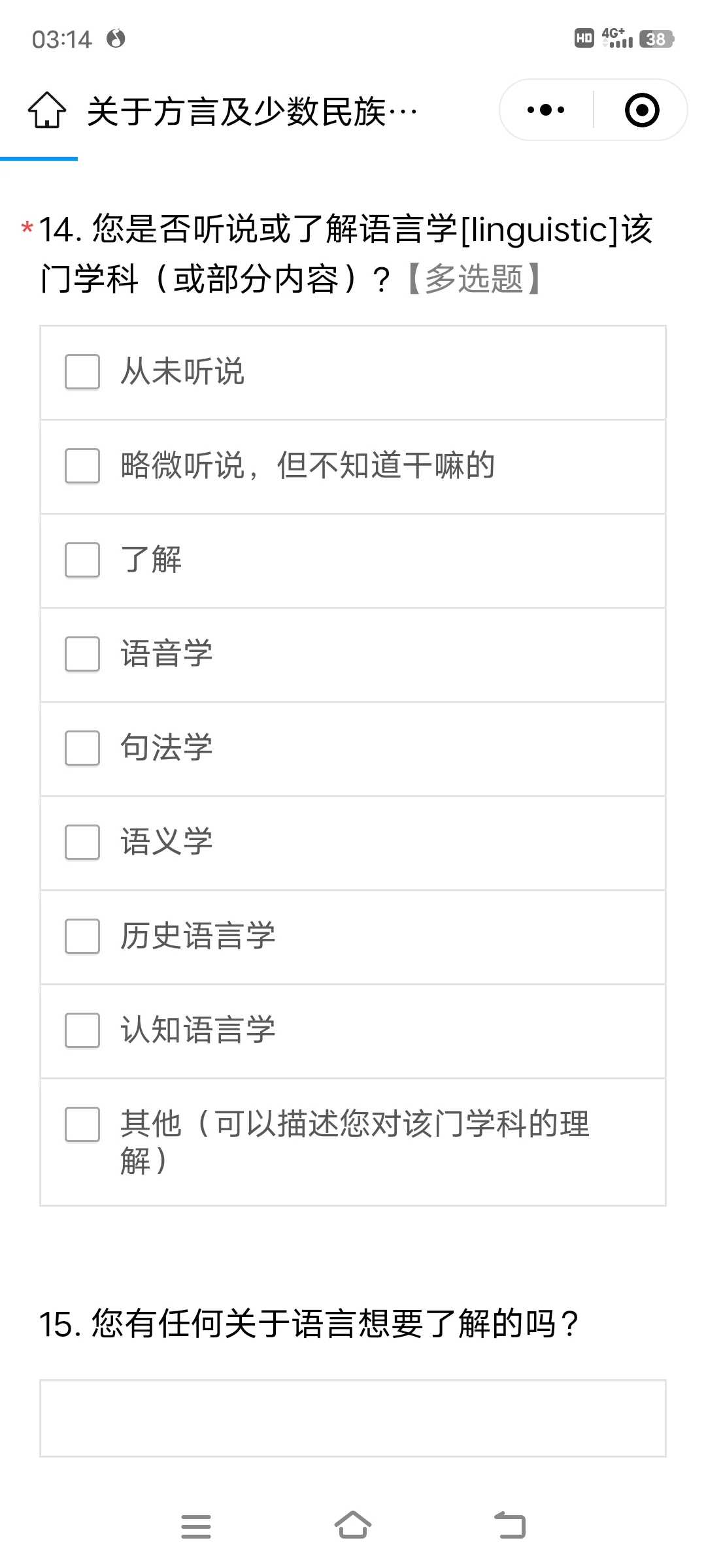 研究性报告会逼疯每一个广东高中生。