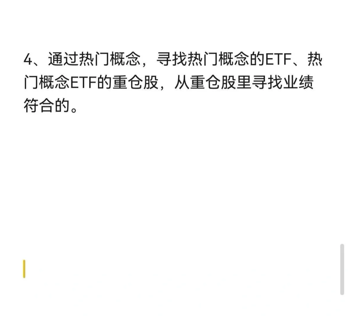 利用双节，重建股票池，清理不符合条件的