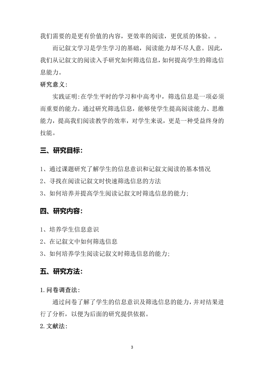 我愿称之为课题研究成果报告中的天花板📝