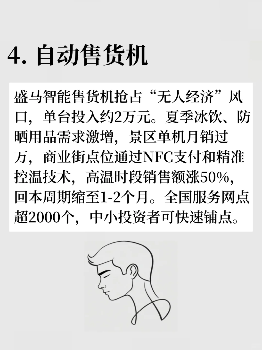 2025年闷声发大财的行业