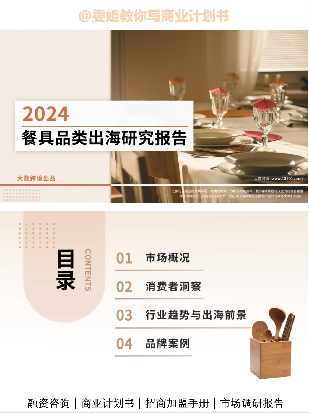 中国餐具在海外有多受欢迎🔥｜图文分享
