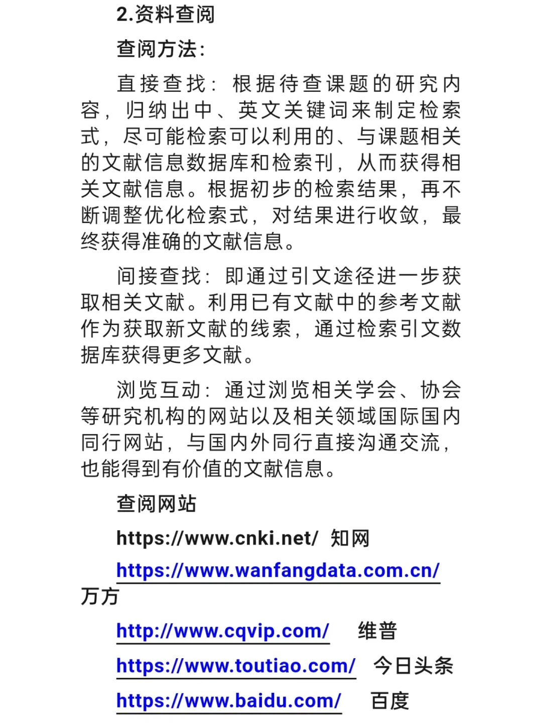 写研究报告不知道怎么做！手把手教你！