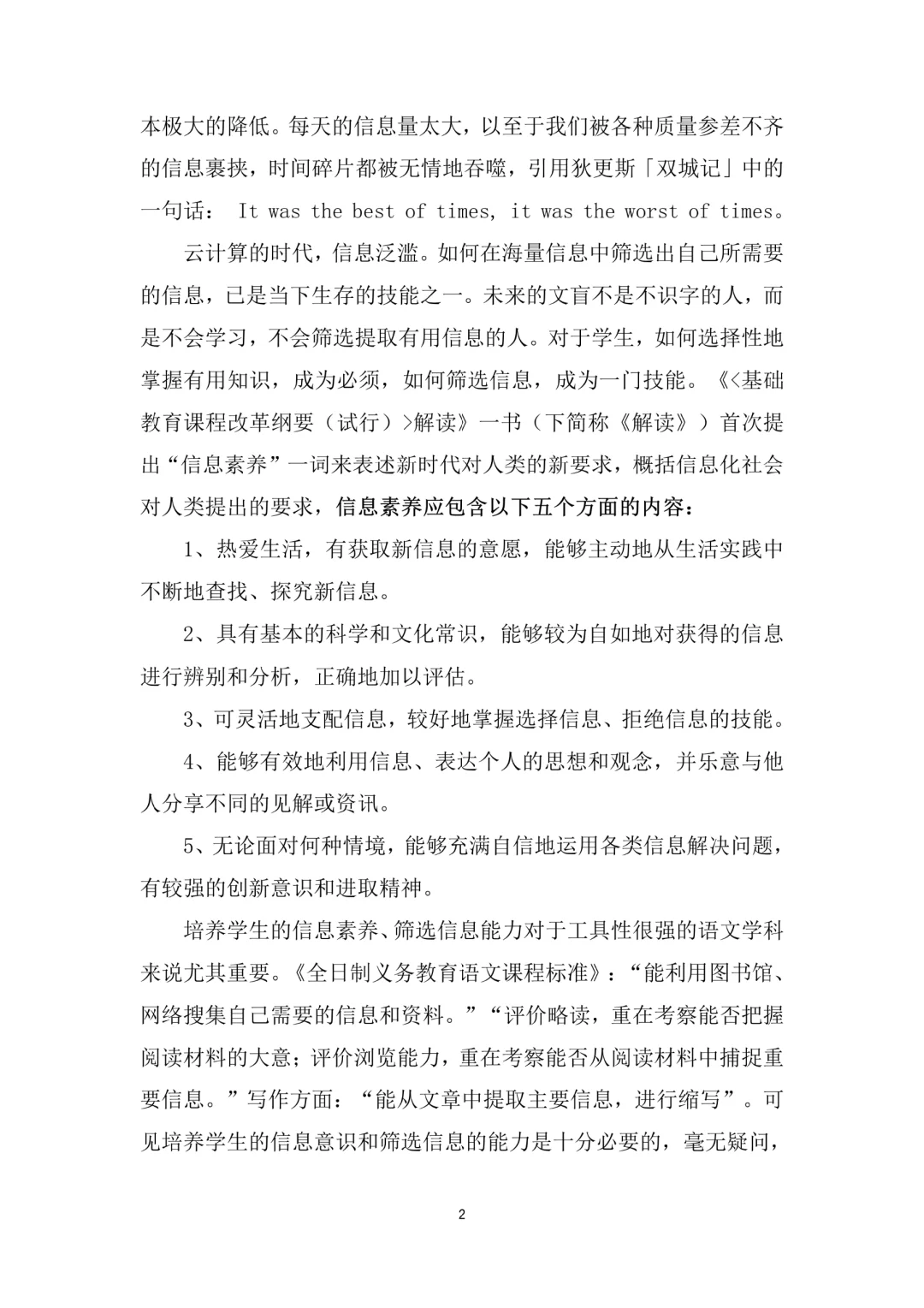 我愿称之为课题研究成果报告中的天花板📝
