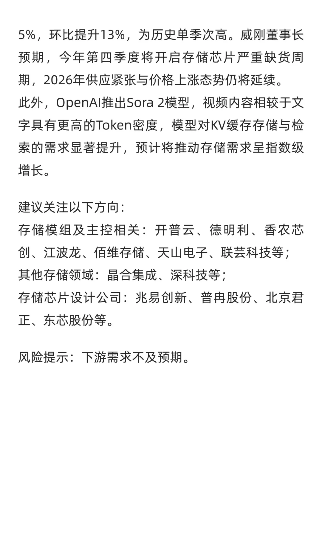 行业长期趋势明确，市场调整即是配置良机