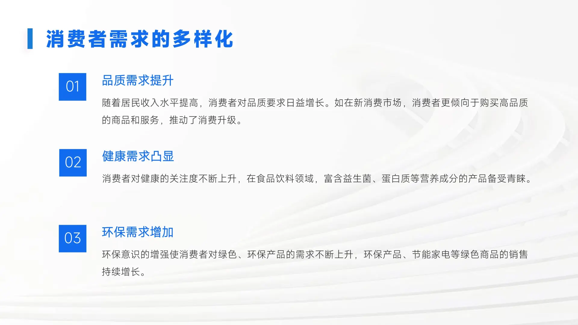 《新消费市场趋势发展报告》爆点解析✨