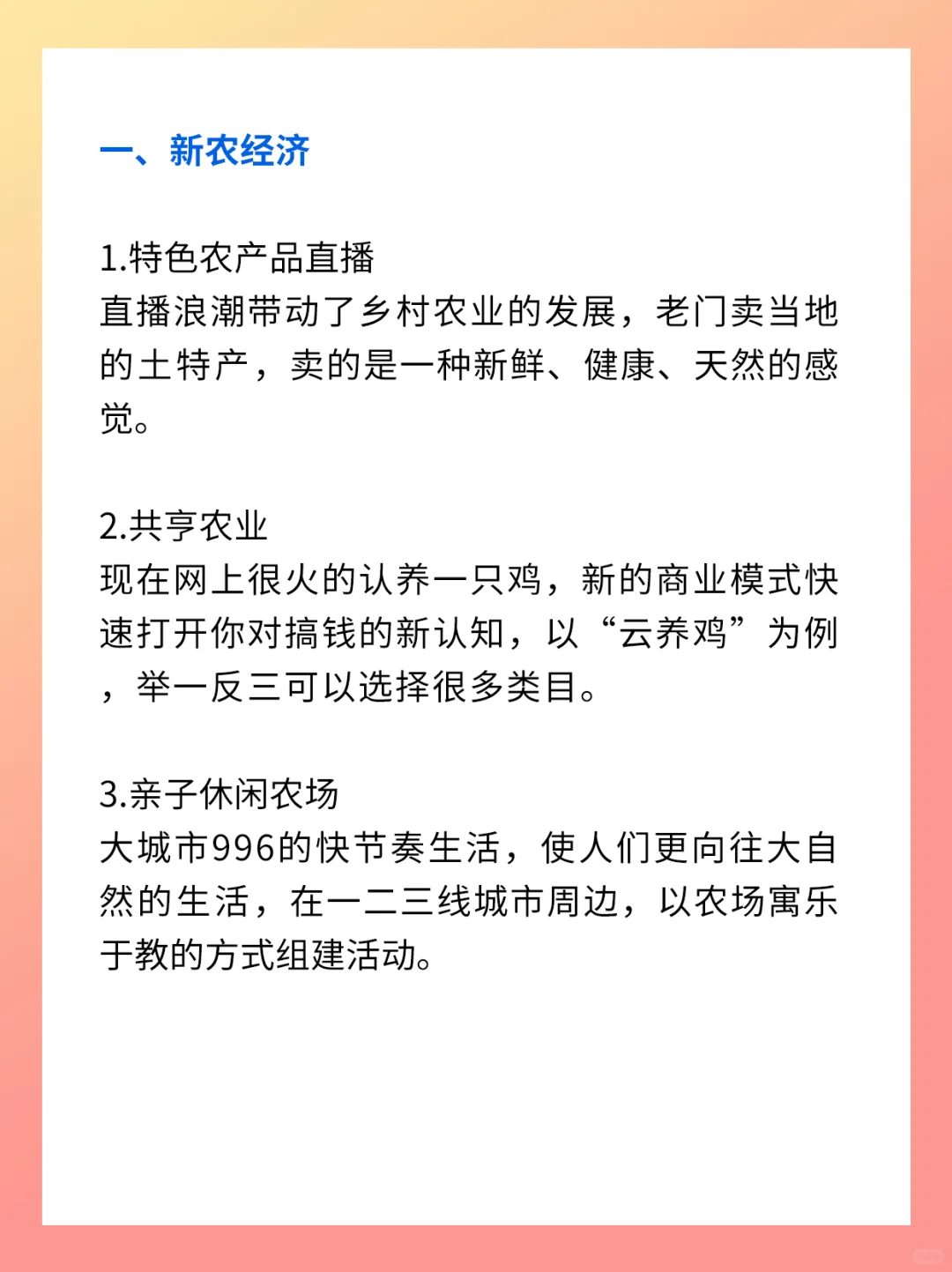 分享五个未来很赚钱的赛道