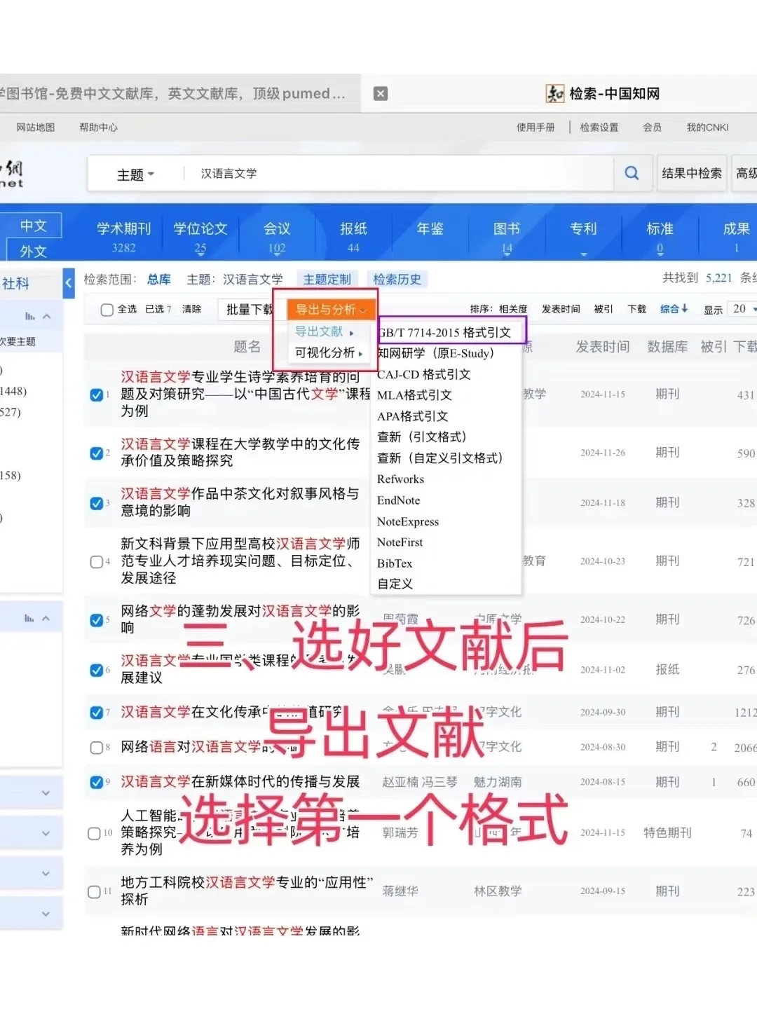豆包＋文献综述=绝杀!!!