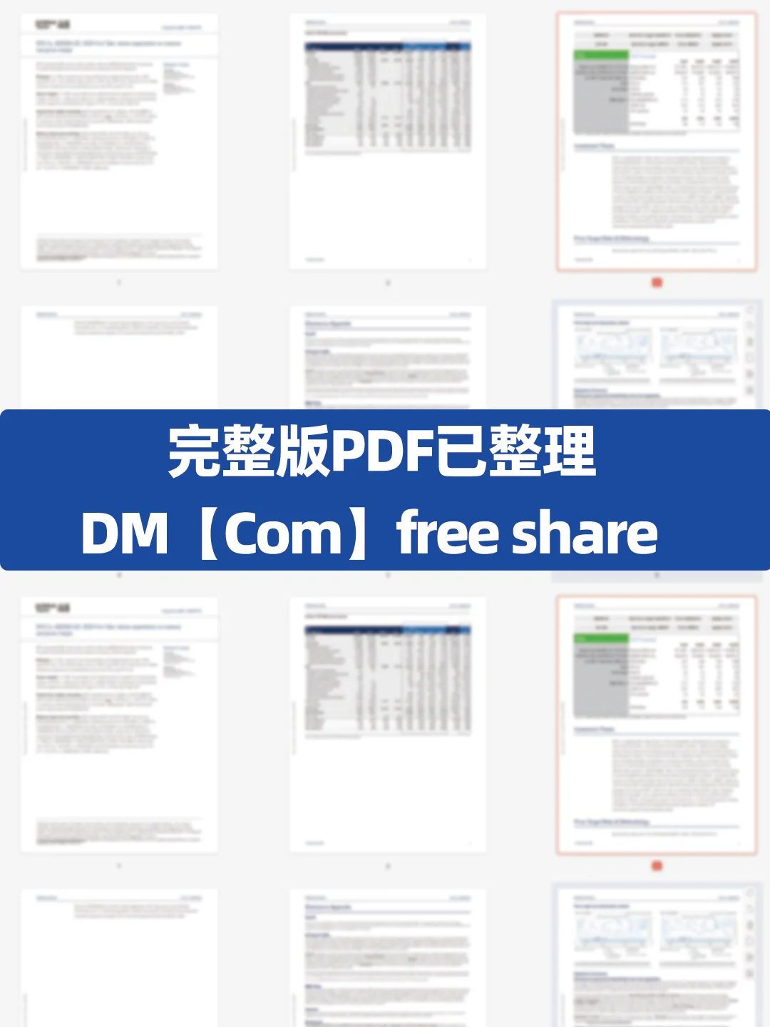 高盛这篇【寒武纪目标价】的研报还是太权威