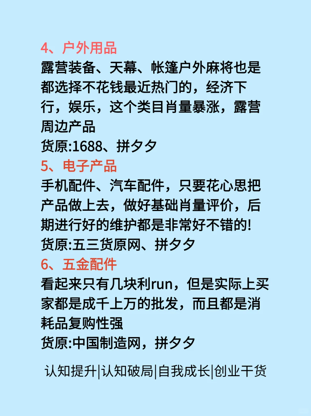 利润很可观的9个赛道