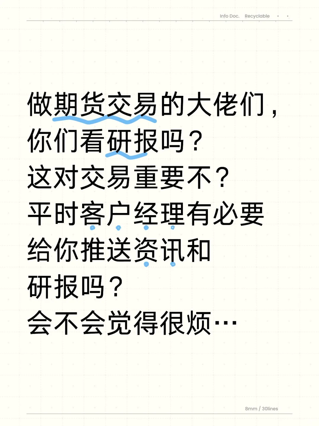 期货研报