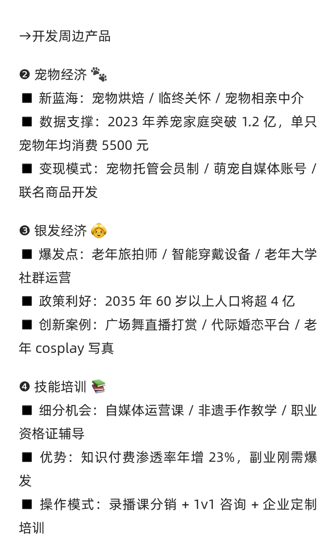 【未来 5 年最适合普通人的 6 大潜力行业 |
