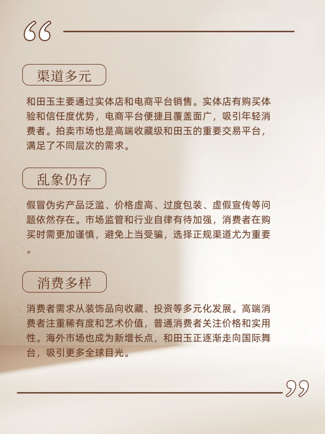 🎈关于和田玉资源与市场现状