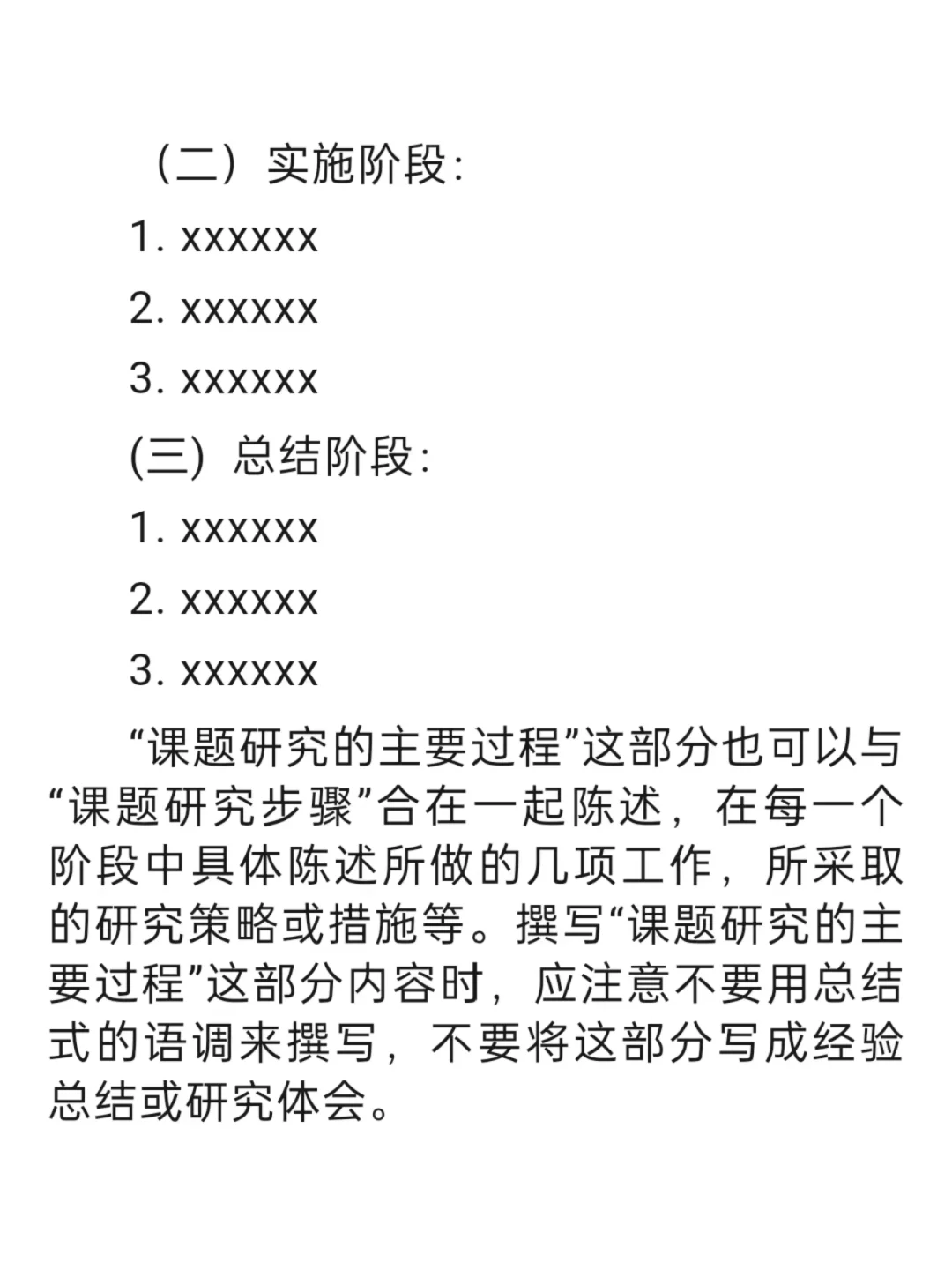 写研究报告不知道怎么做！手把手教你！