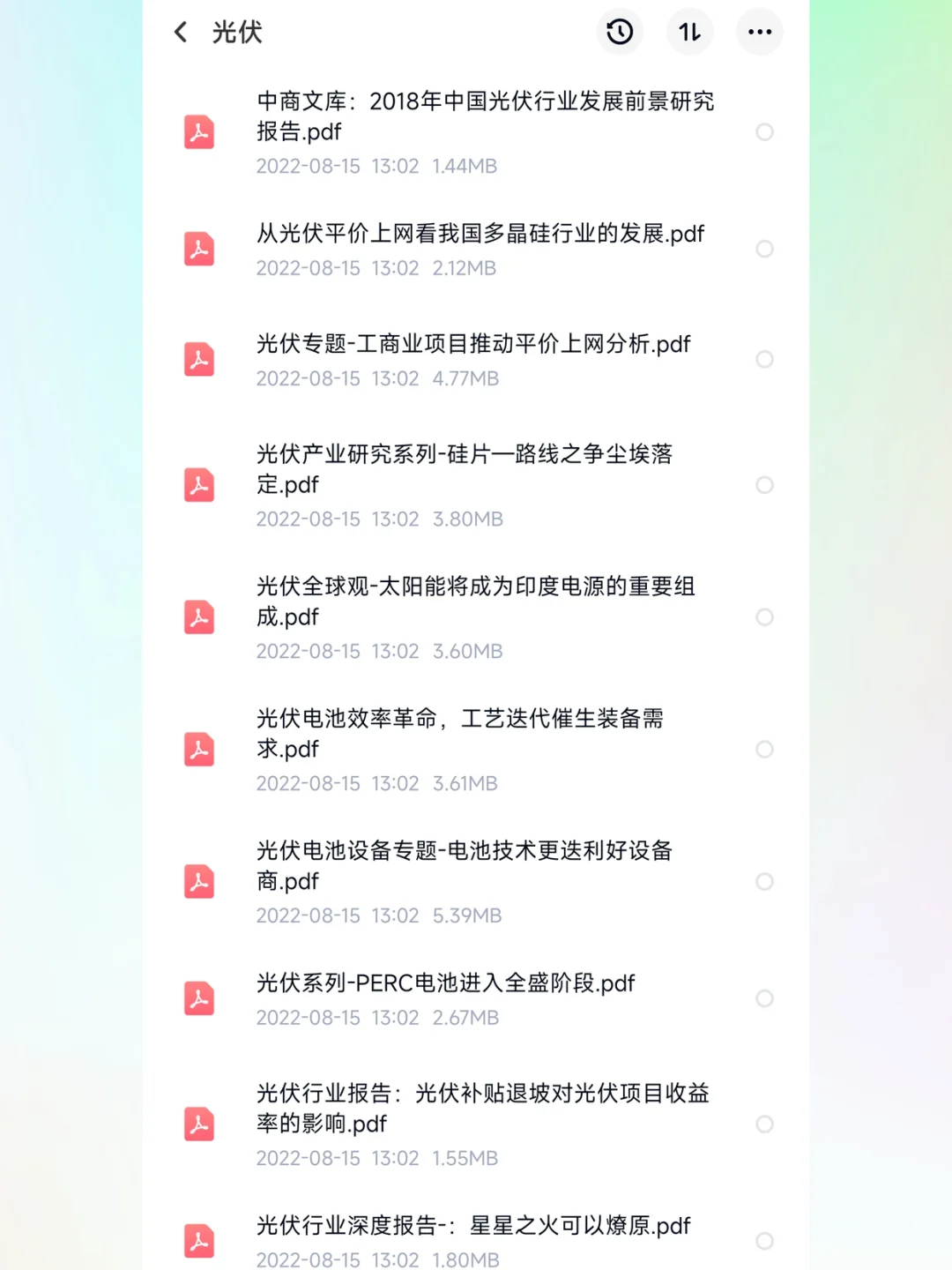 新能源行业研究报告｜光伏风电储能分析