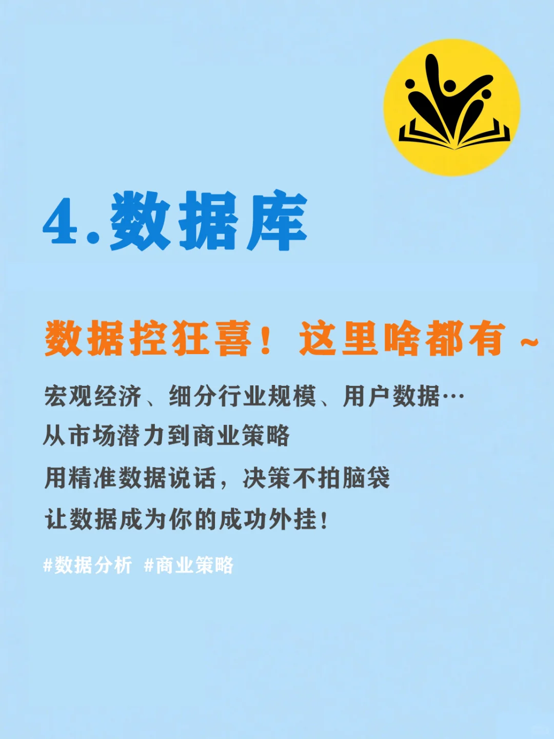 报告神器 | 三个皮匠报告网站超全板块揭秘