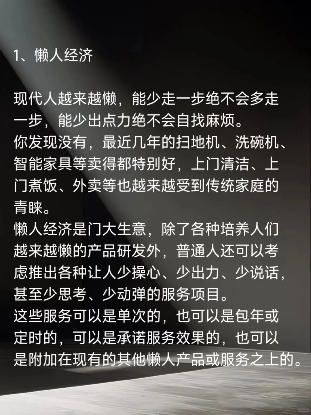 这六种行业是未来十年的发展趋势