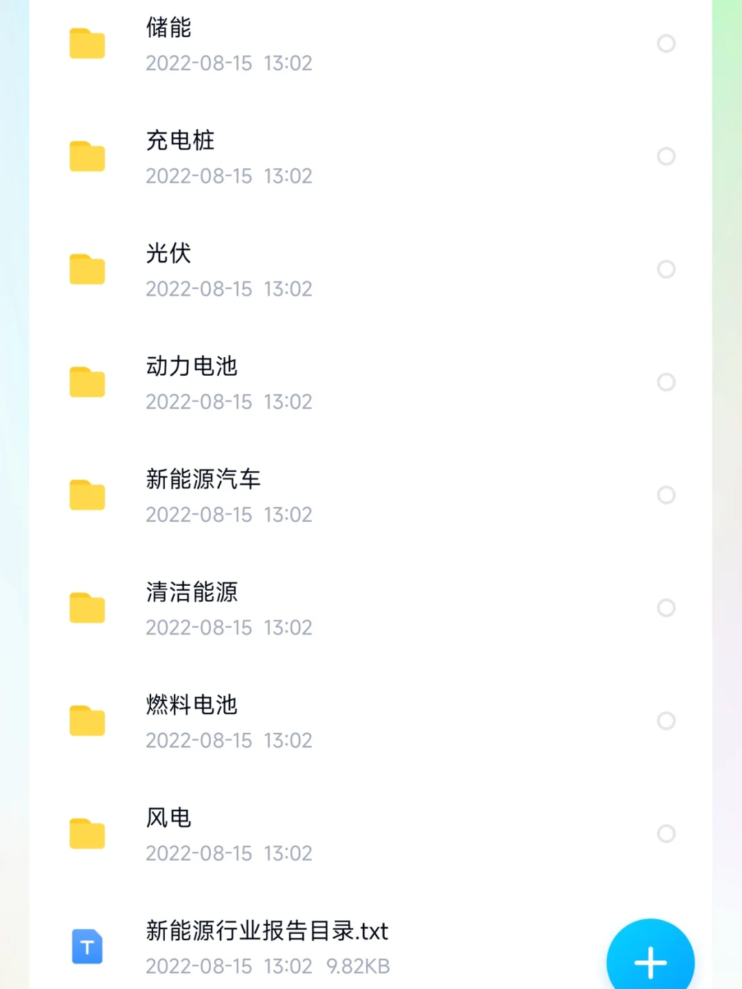 新能源行业研究报告|光伏风电储能分析