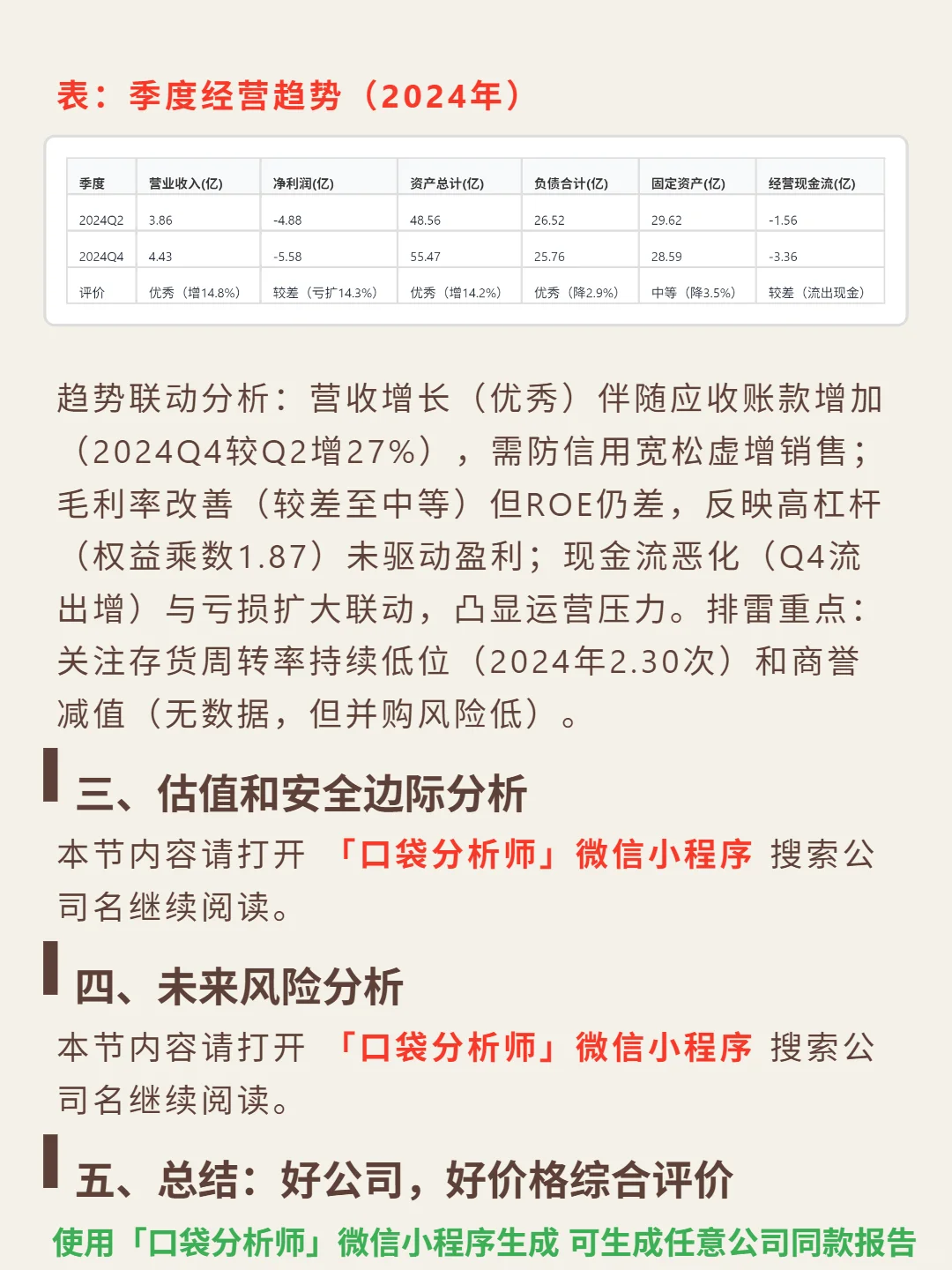 英诺赛科 4000 字深度研报