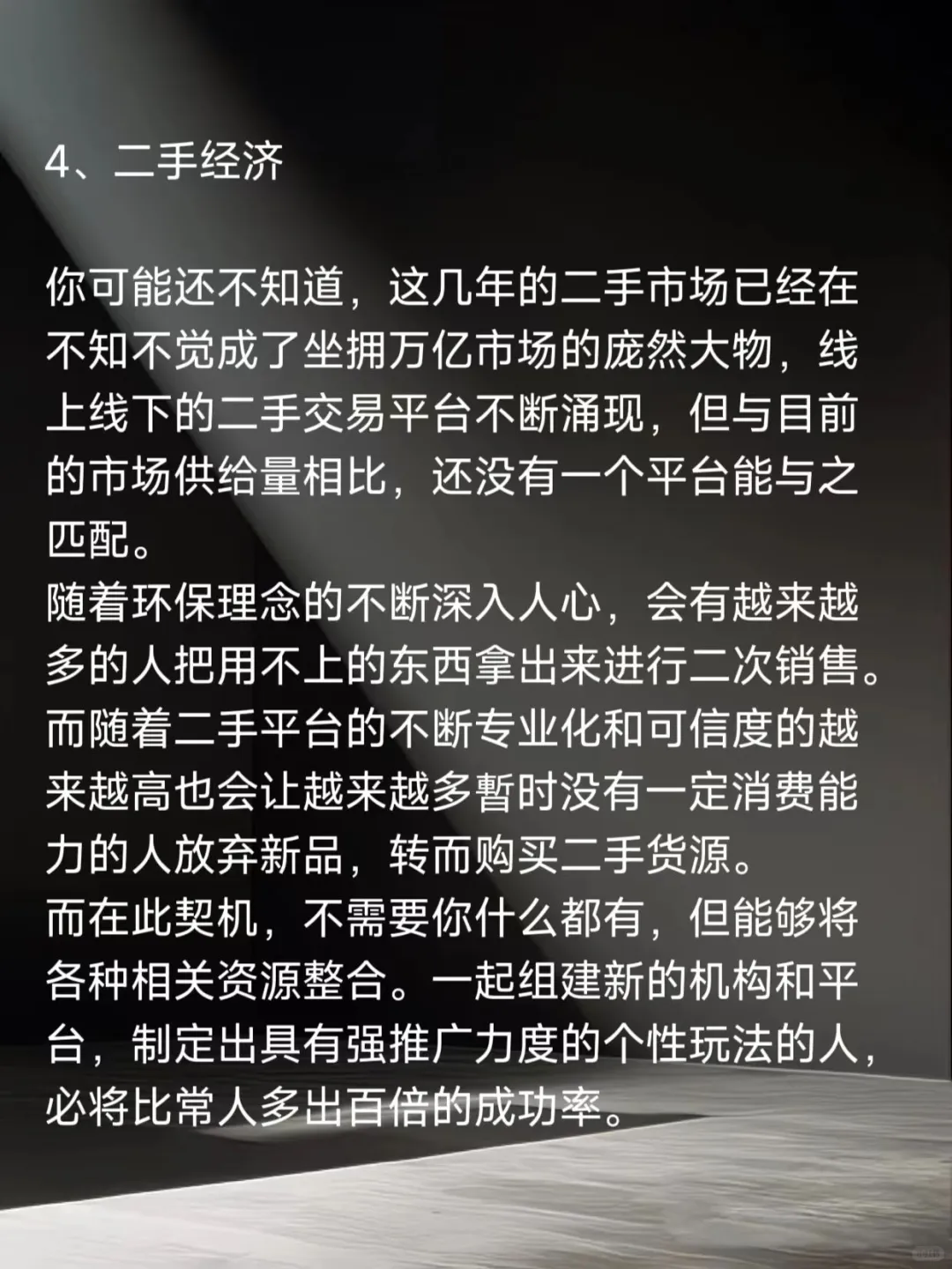 这六种行业是未来十年的发展趋势