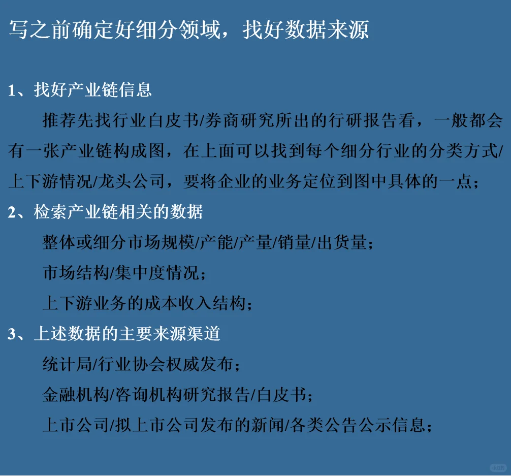 专精特新｜市场占有率证明怎么写