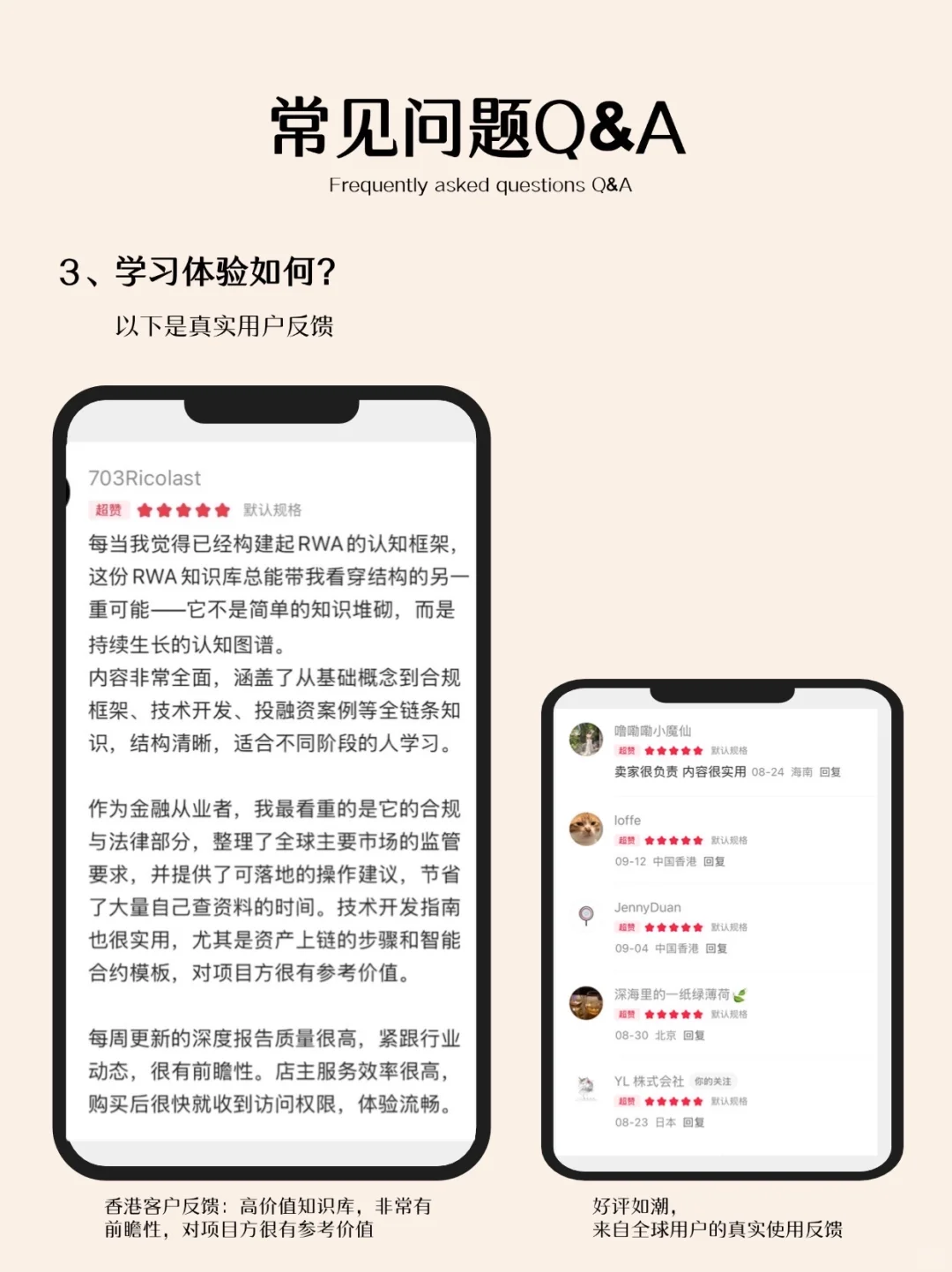 中国本土RWA落地全景：17个标杆案例解析