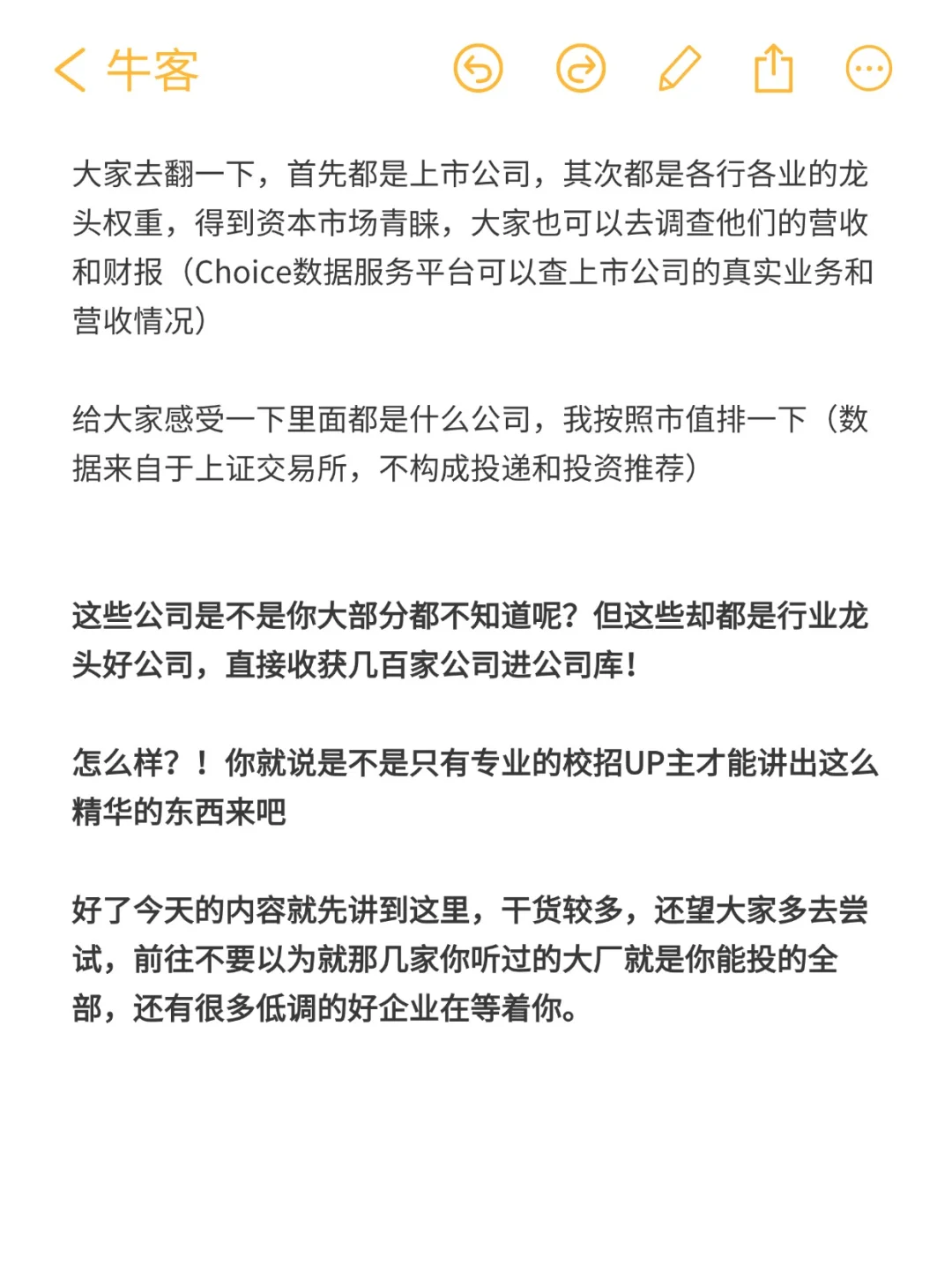 一文说清，如何找到更多可以投的公司