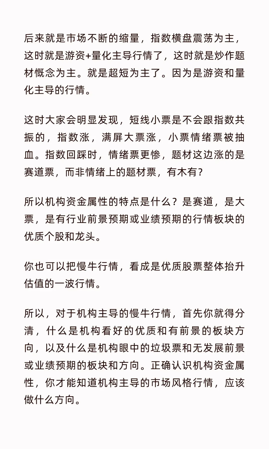 趋势股‼️几乎不会亏的选股思路🔥