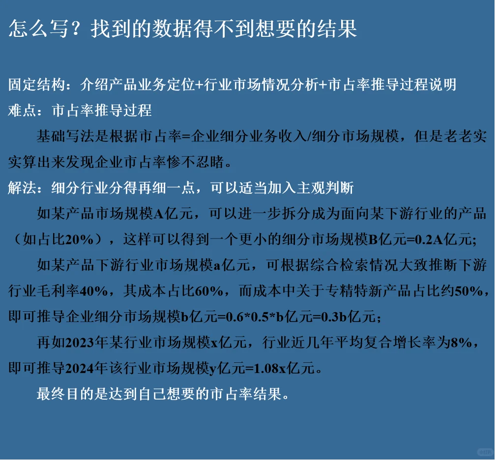 专精特新｜市场占有率证明怎么写