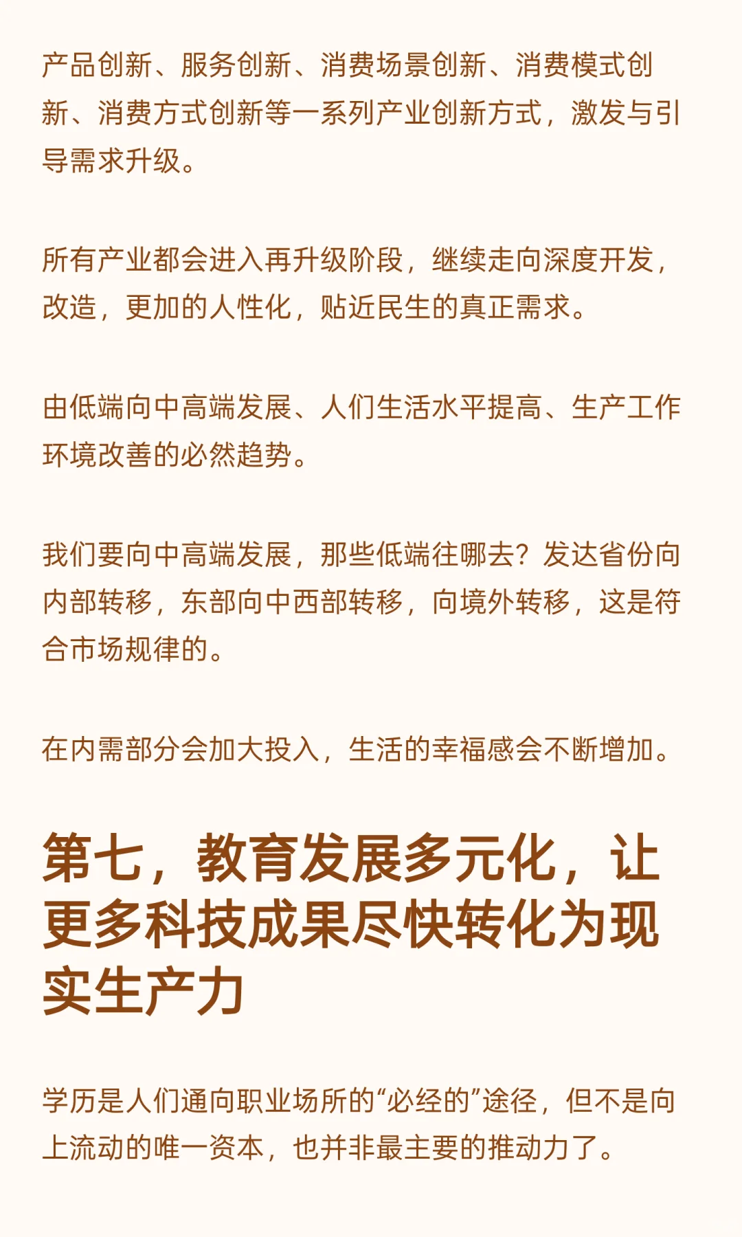 玄学提醒: 2025年下半年生活会发生7大改变
