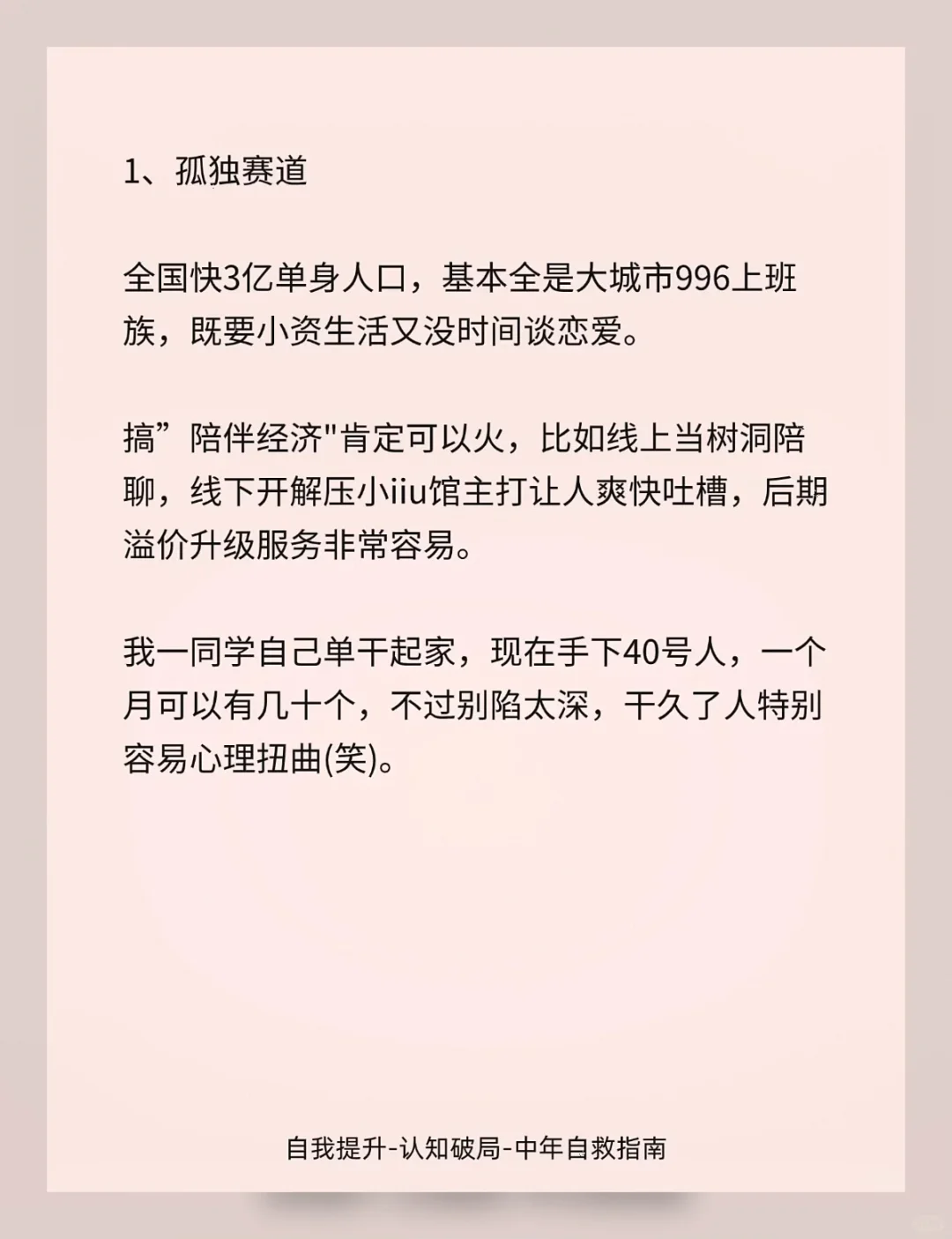 近期值得关注的新机遇 | 理性分析📉