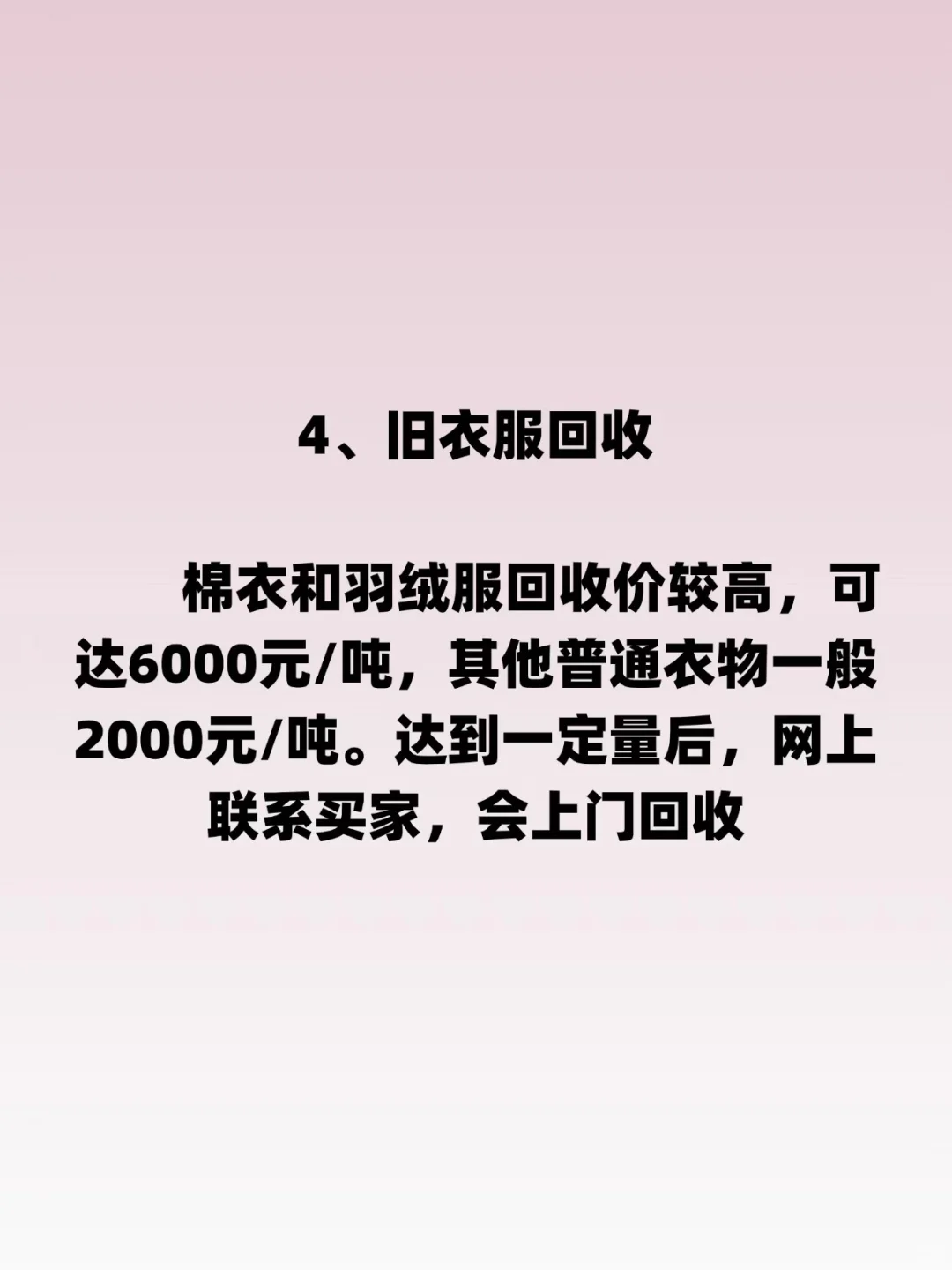 你缺的不是钱，而是赚钱的行业