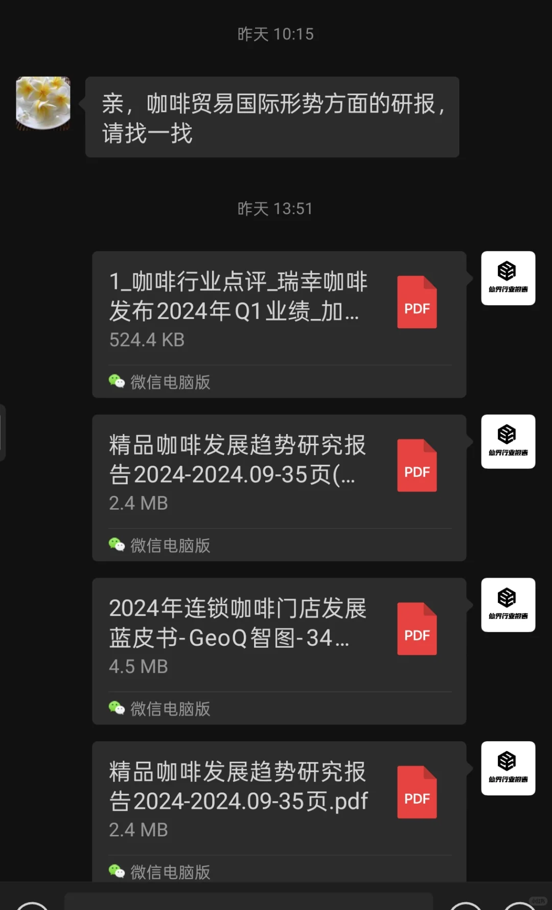 行业报告 研究报告 分析报告调研报告