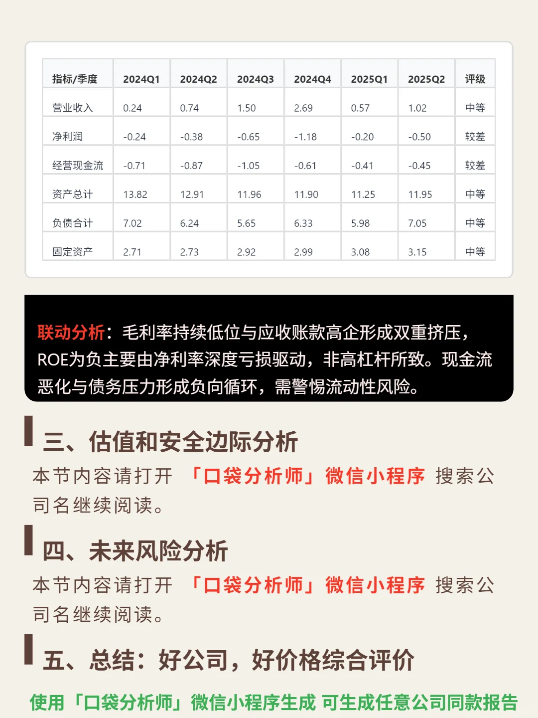 信息发展 4000 字深度研报