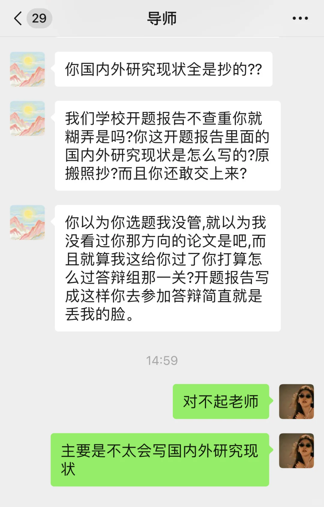 开题报告因为国内外研究现状重写了😭😭