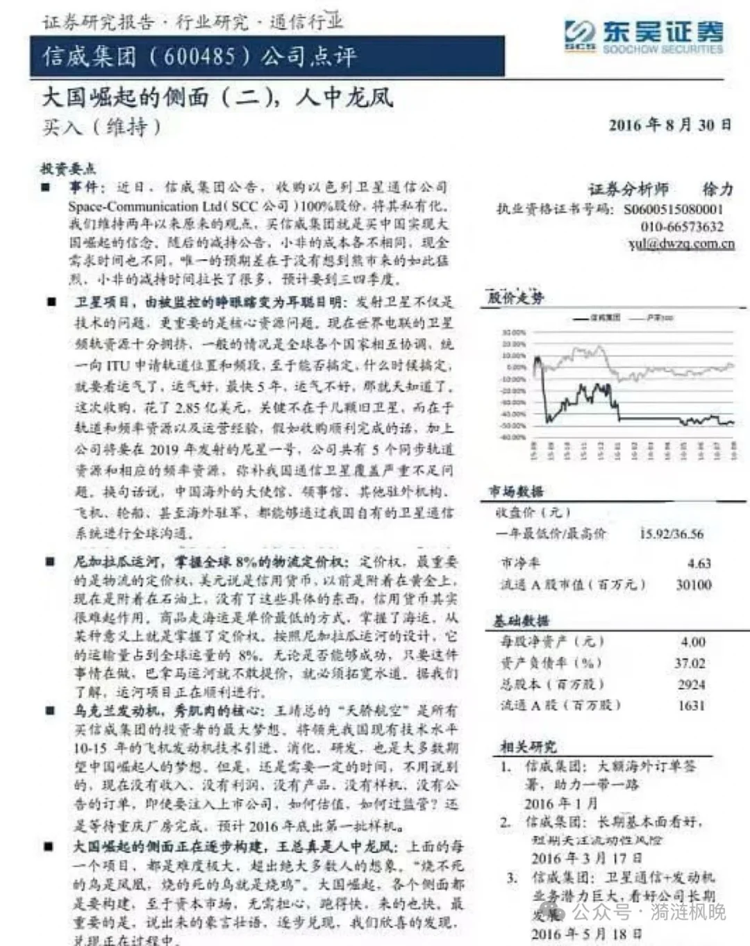 人中龙凤之舔狗😂