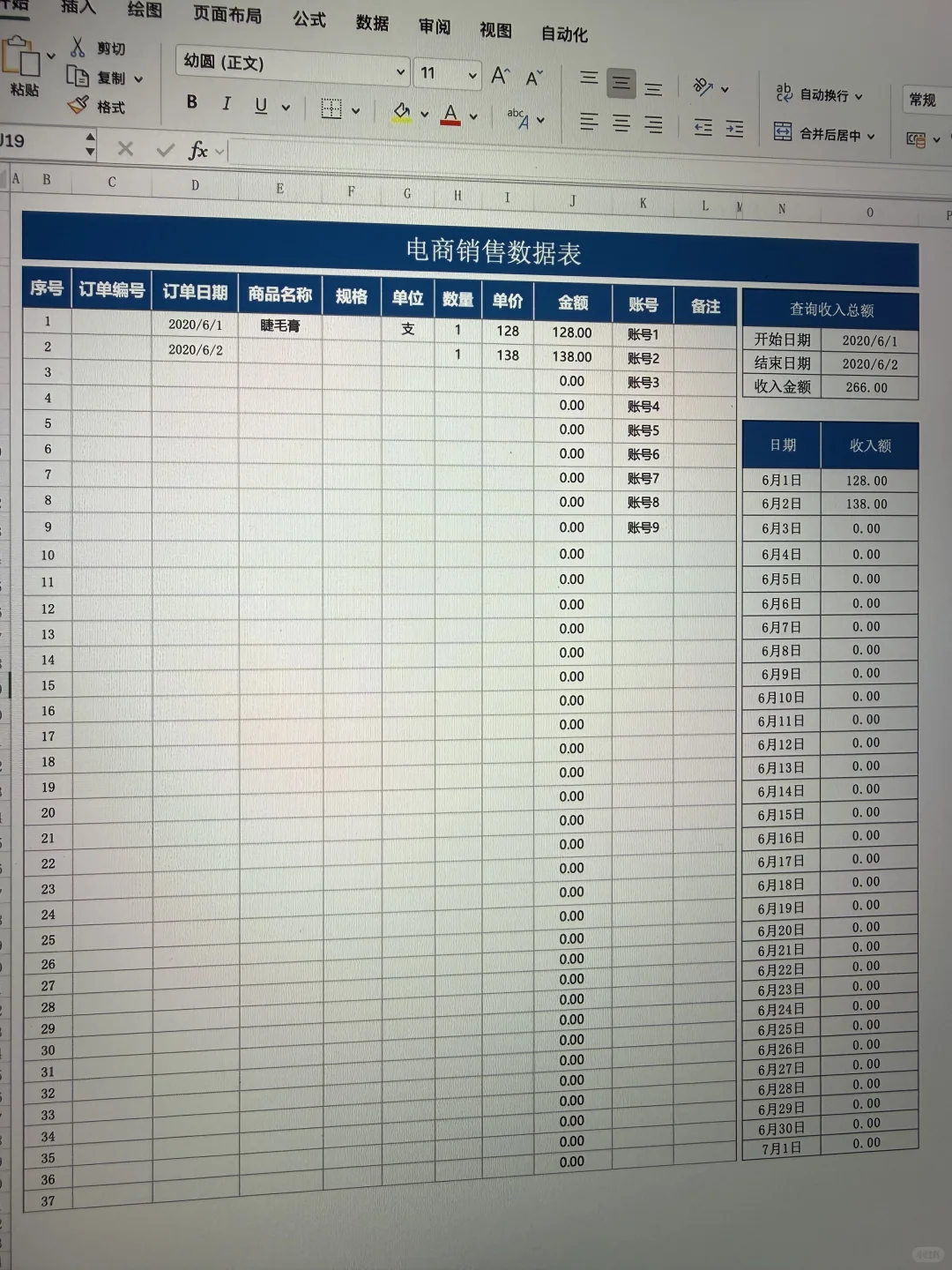 朋友是月薪40k的电商运营，他做的表好高级😧