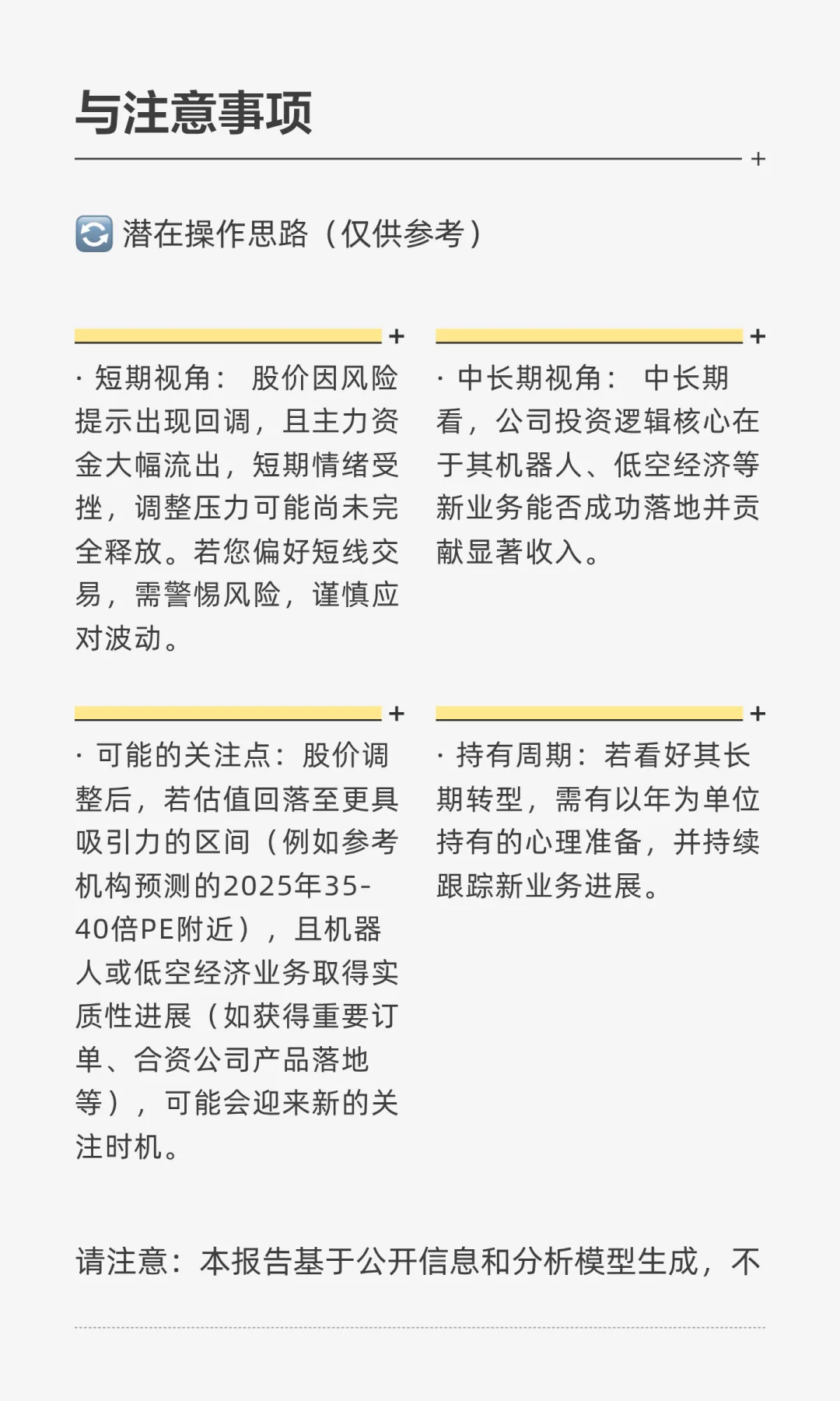 卧龙电驱（600580）投资价值分析研报