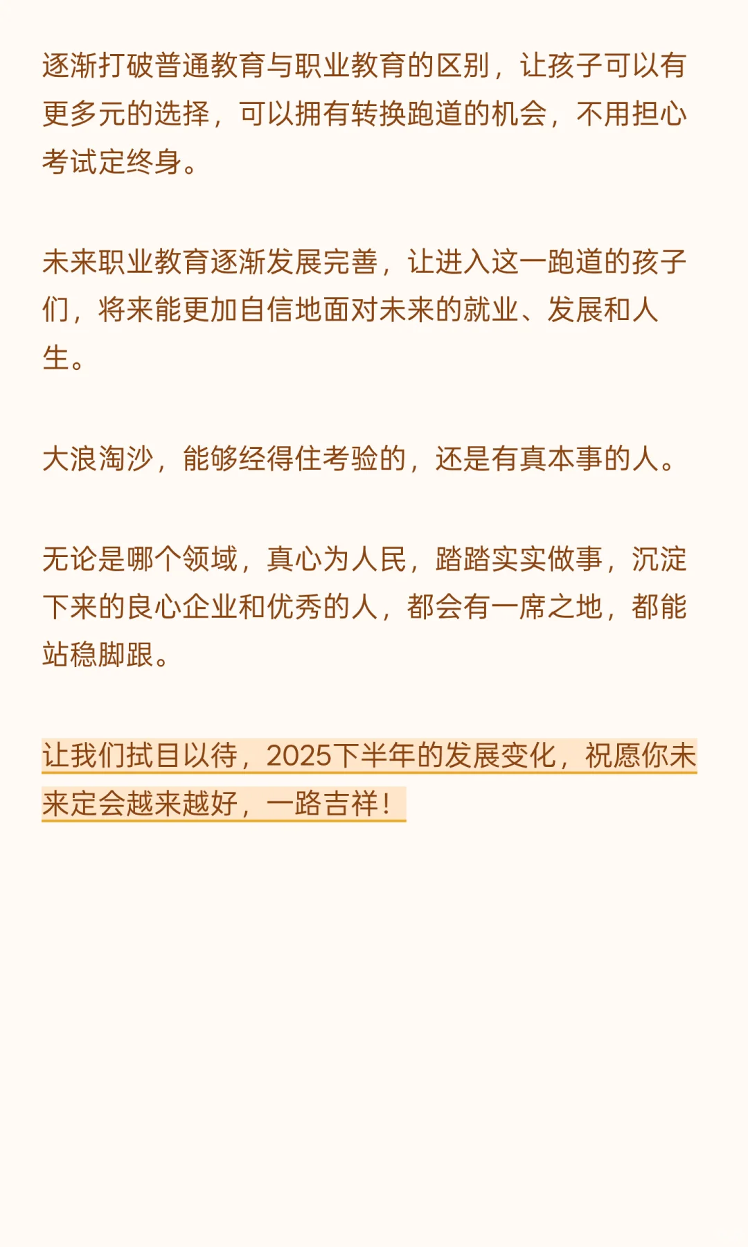 玄学提醒: 2025年下半年生活会发生7大改变