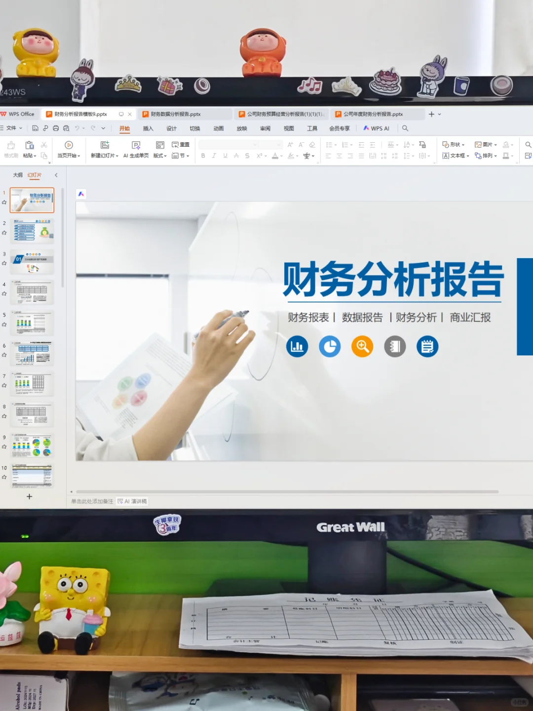 头一次见到这么漂亮的财.务数据分析报告~