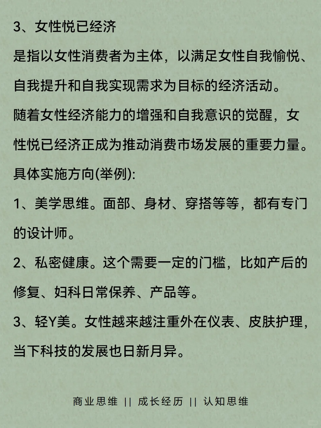未来5年，会起飞的5个赛道！