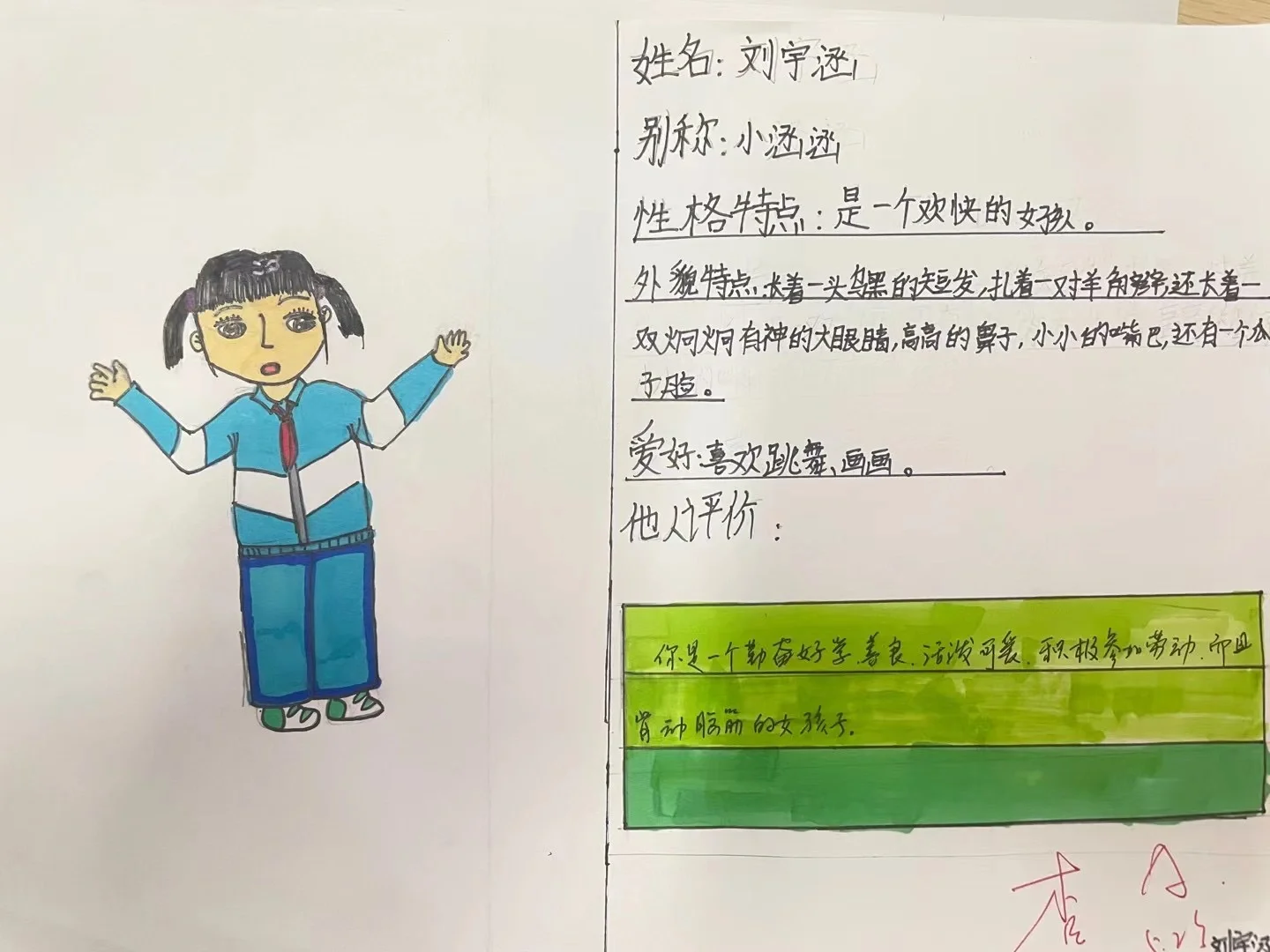 我爱你，汉字——研究报告