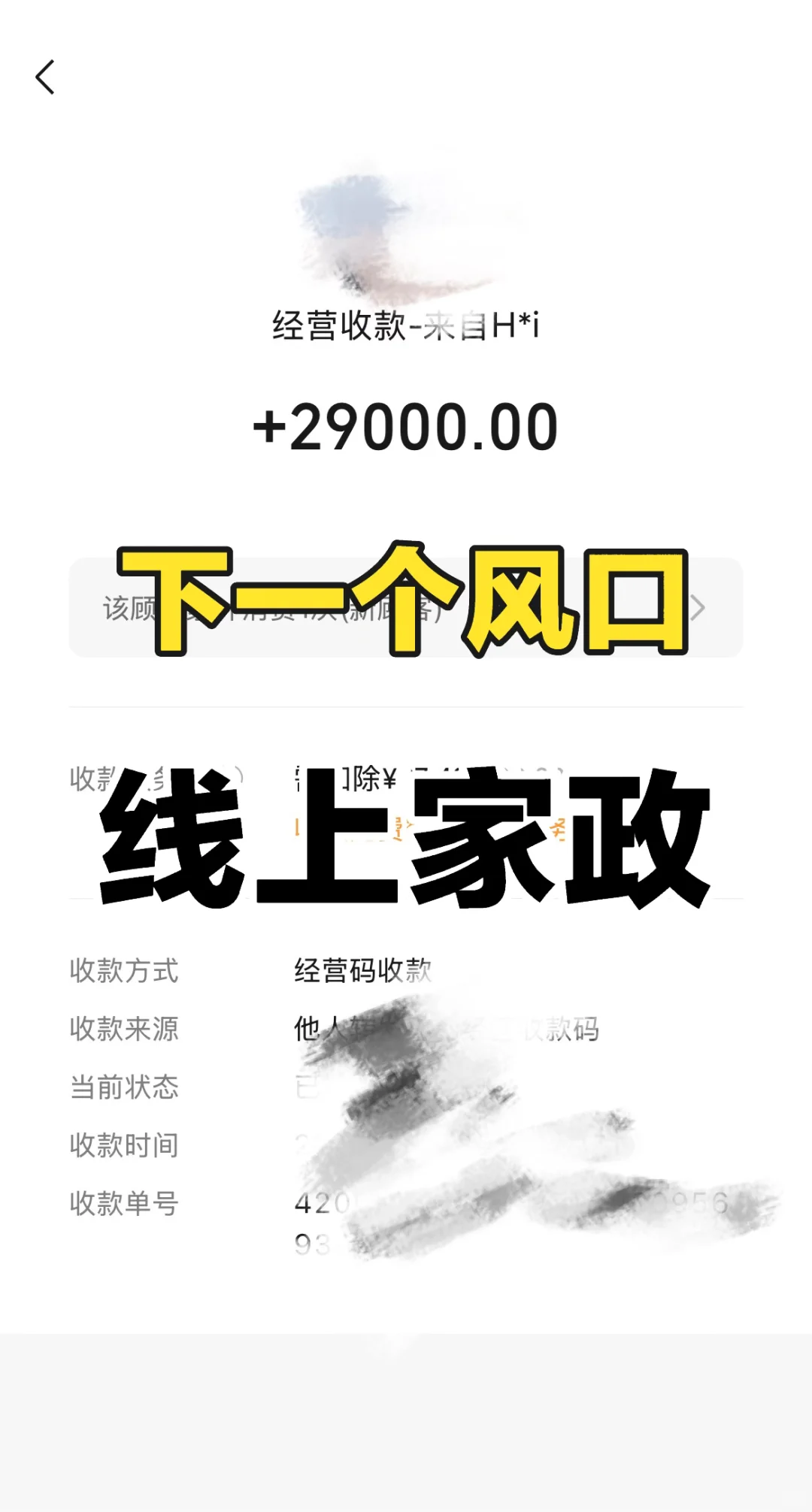 下一个风口“线上家政”
