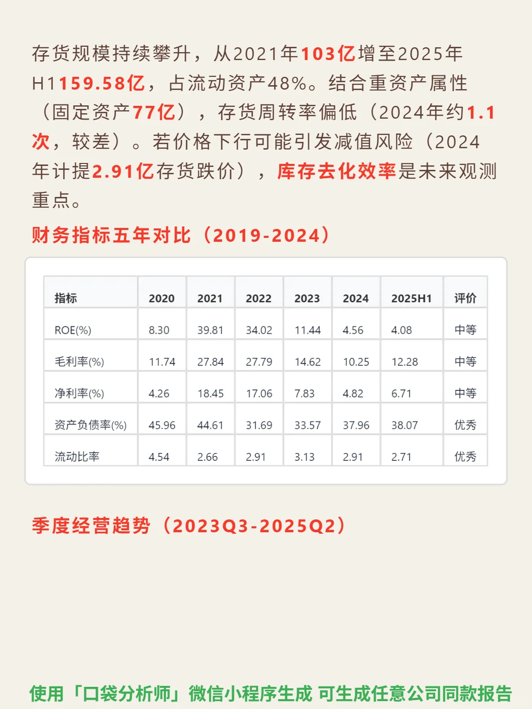 北方稀土 4000 字深度研报