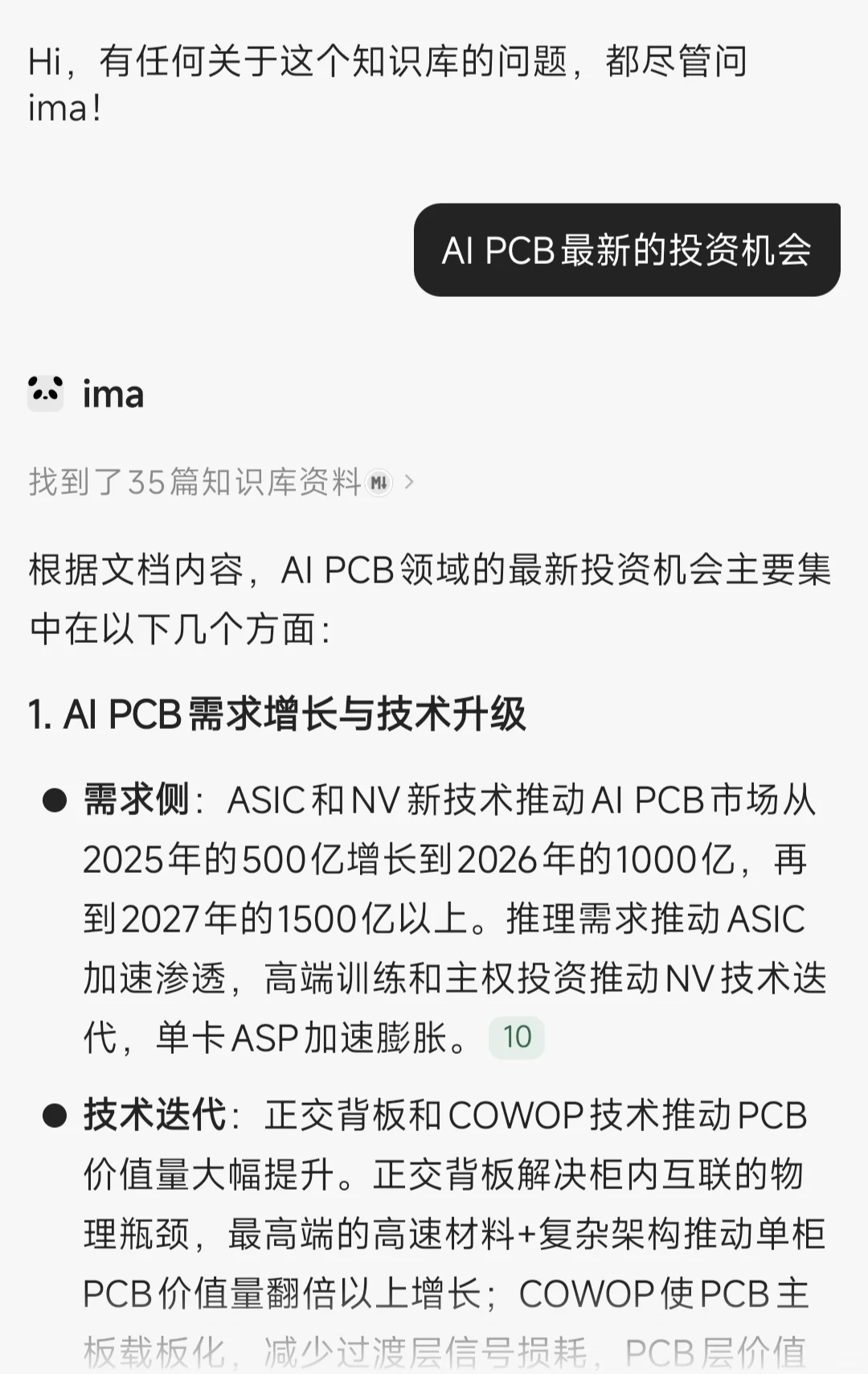 免费查机构动向的数据库，我偷偷用了半年，