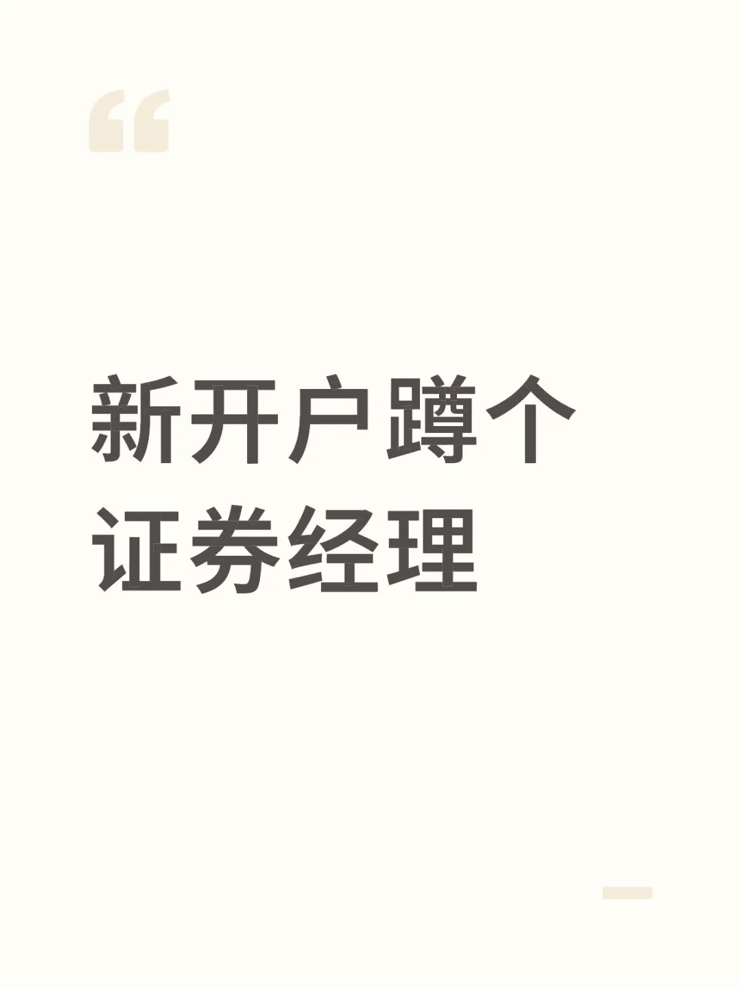 有没有🍜❺的客户经理